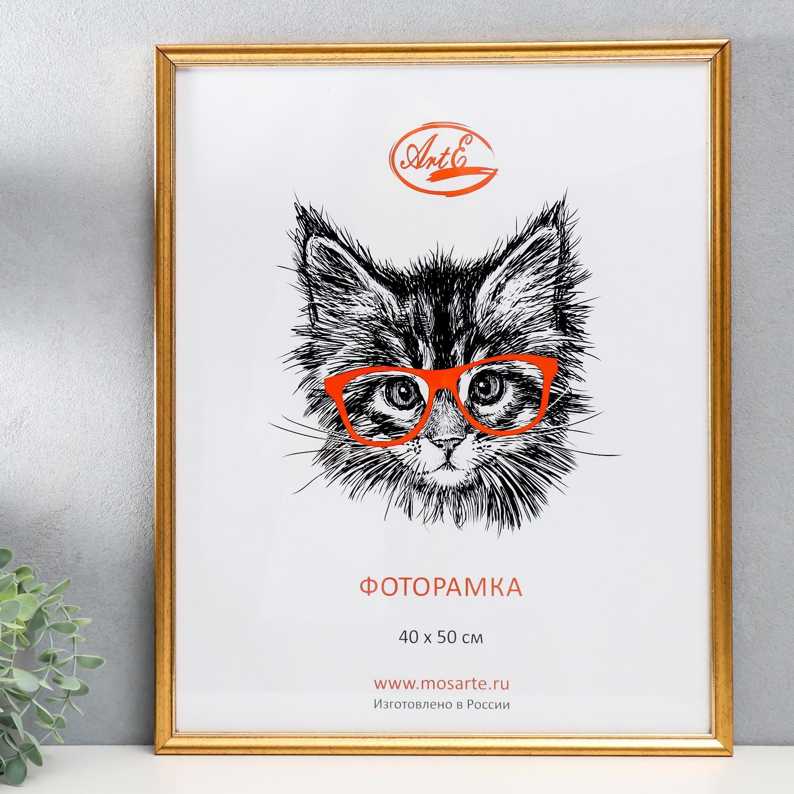 7109117 Фоторамка пластик 40х50 см, цвет состаренное золото