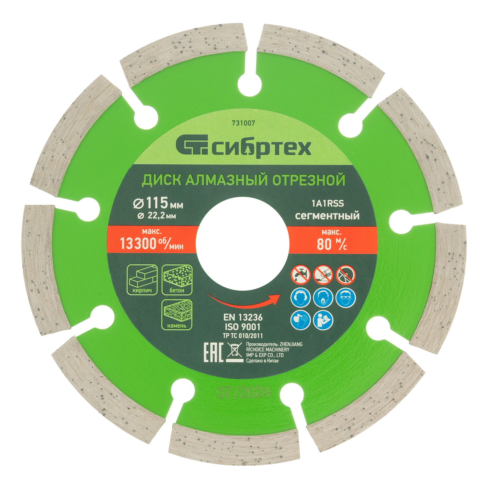 Изображение загружено