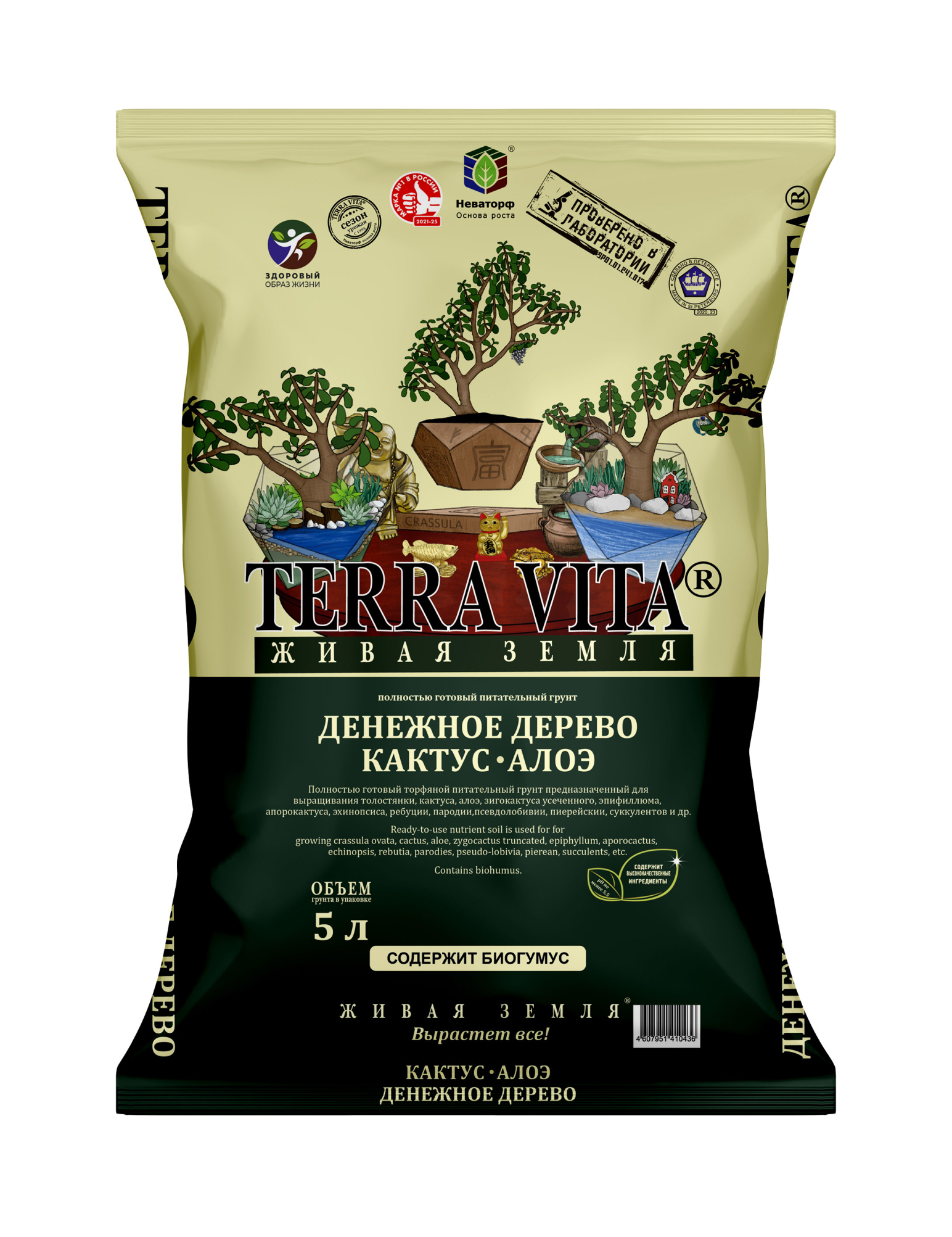 ЖЗ Денежн 5л_Д2