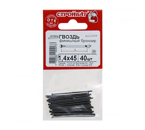 207491 Гвоздь финишный бронзовый 1,4х45 (40 шт) - пакет Э