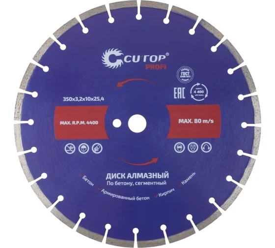 Screenshot 2024-10-31 at 16-25-54 Диск отрезной алмазный сегментный по бетону Profi 350x3.2x10x25.4 мм CUTOP 73-419