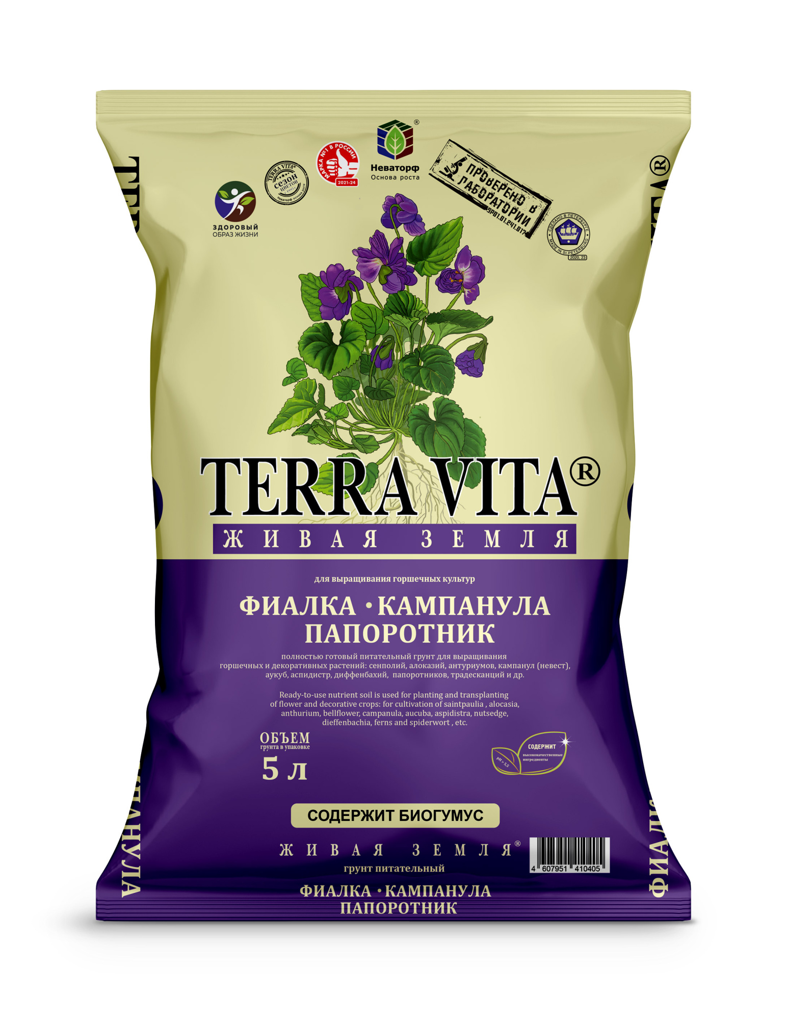 Живая-Земля-Фиалка-Кампанула-Папоротник-5-л_D01