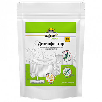 Дезинфектор_439_Надзор