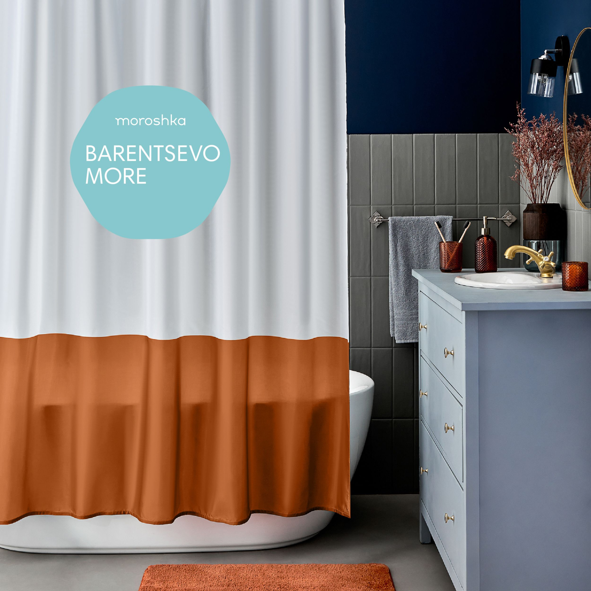 Штора для ванной комнаты Barentsevo more  тканевая 180х180 см., цвет белый оранжевый