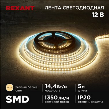 Screenshot 2024-10-16 at 14-20-49 Rexant 141-220