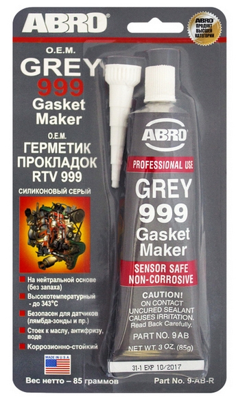 Снимок экрана_31-7-2025_1786_lubricom.ru