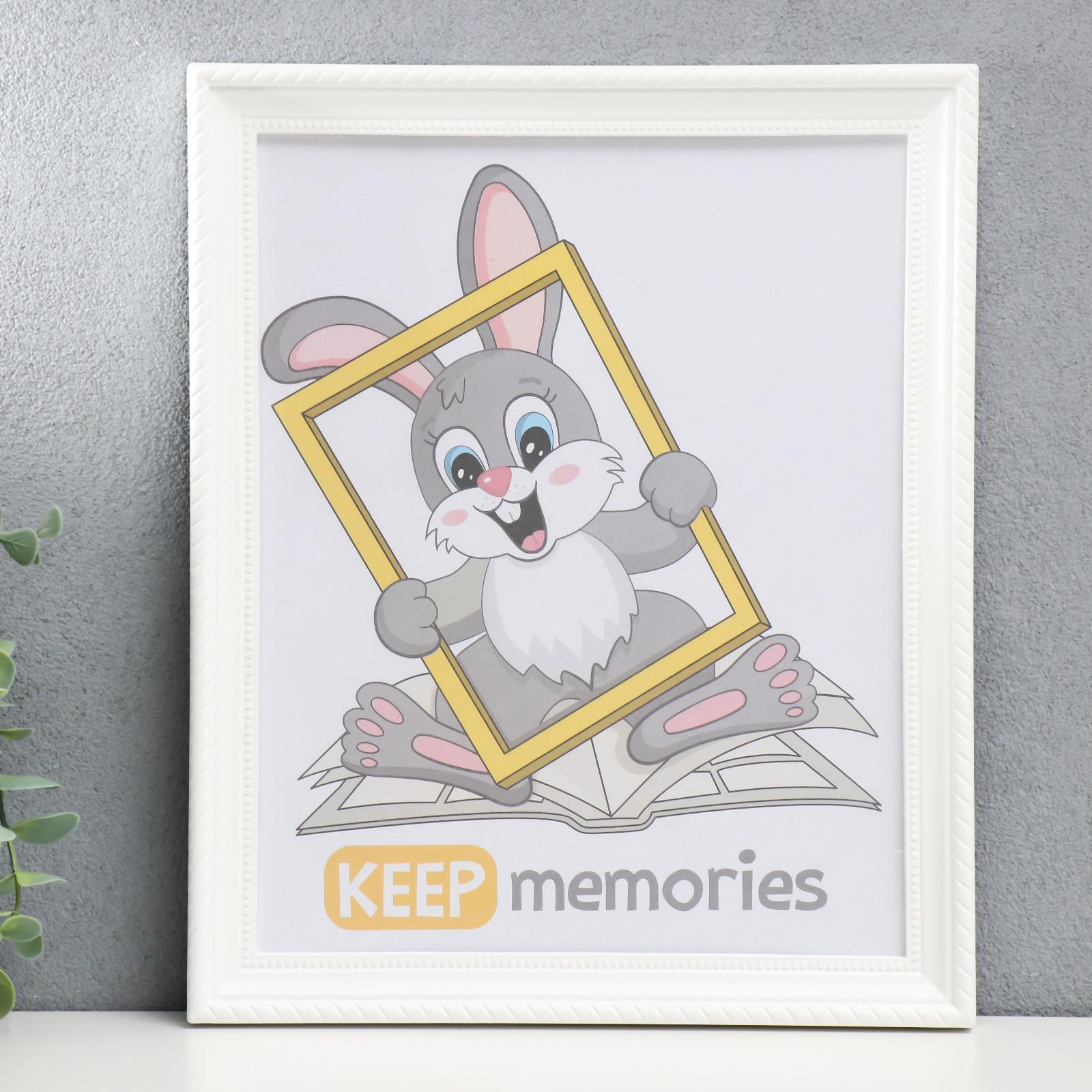 3935804 Фоторамка пластик L-1 20х25 см белый