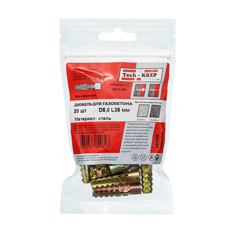 111115 Дюбель MUD для газобетона металл  8х38мм (20 шт) - пакет СФ