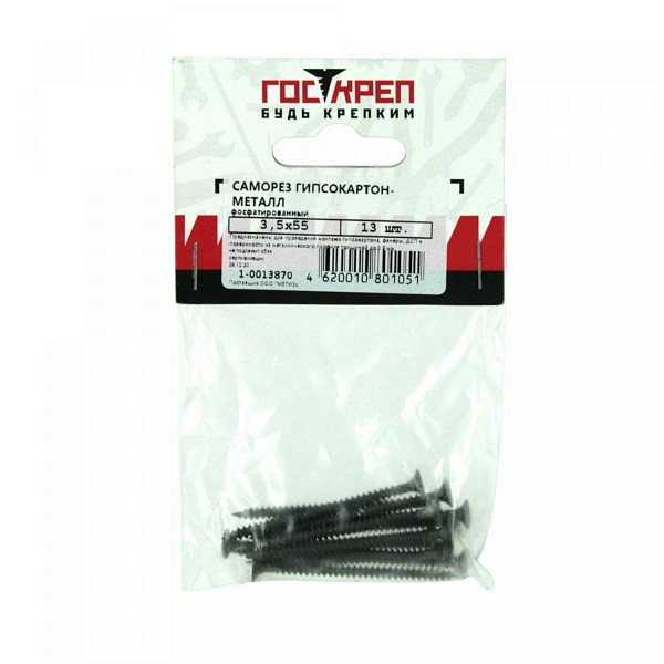 1-0013870 Саморез СГМ гипс-металл 3,5х55 (13 шт) - пакет Э