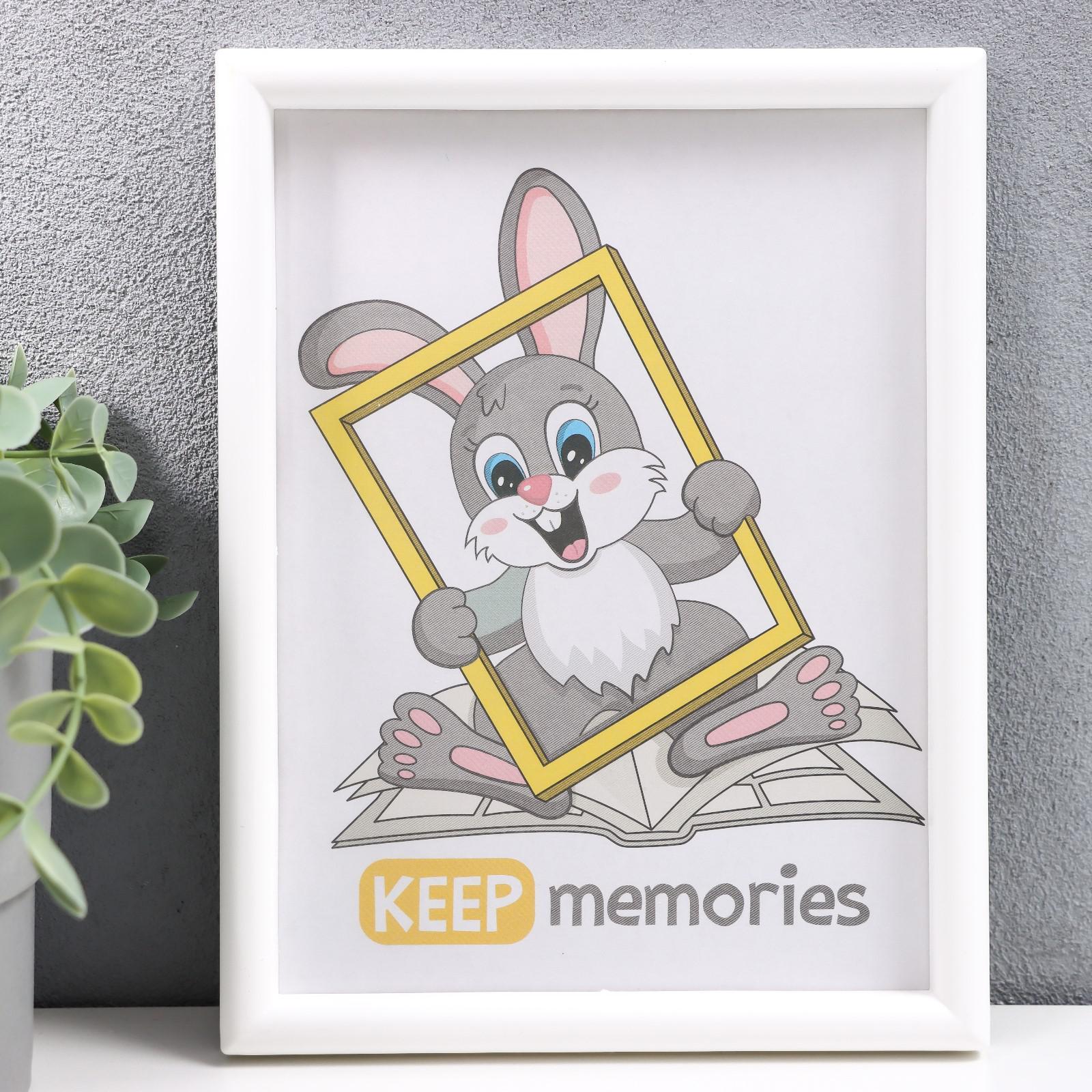 3935844 Фоторамка пластик L-4 15х21 см белый