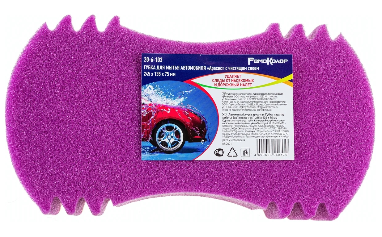 Снимок экрана_14-3-2025_114031_www.vseinstrumenti.ru