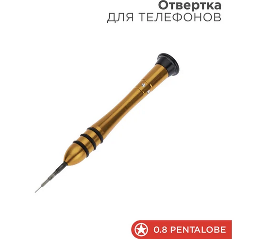 Screenshot 2024-09-05 at 10-30-49 Отвертка для телефонов REXANT Pentalobe 0.8 звездочка 12-4766