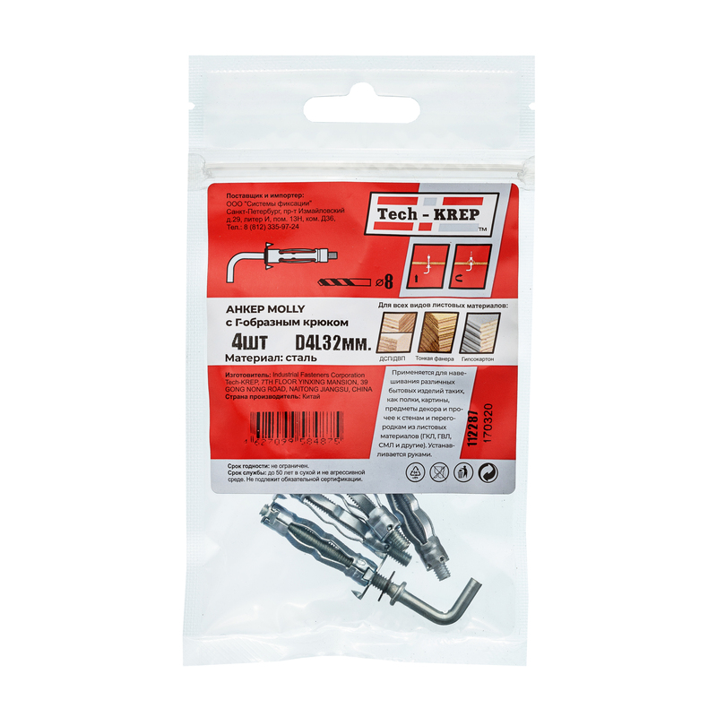 112287 Дюбель МОЛЛИ W (с крюком) М4х32 (4 шт) - пакет СФ