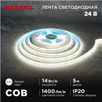 Screenshot 2024-10-16 at 14-50-43 Rexant 147-105