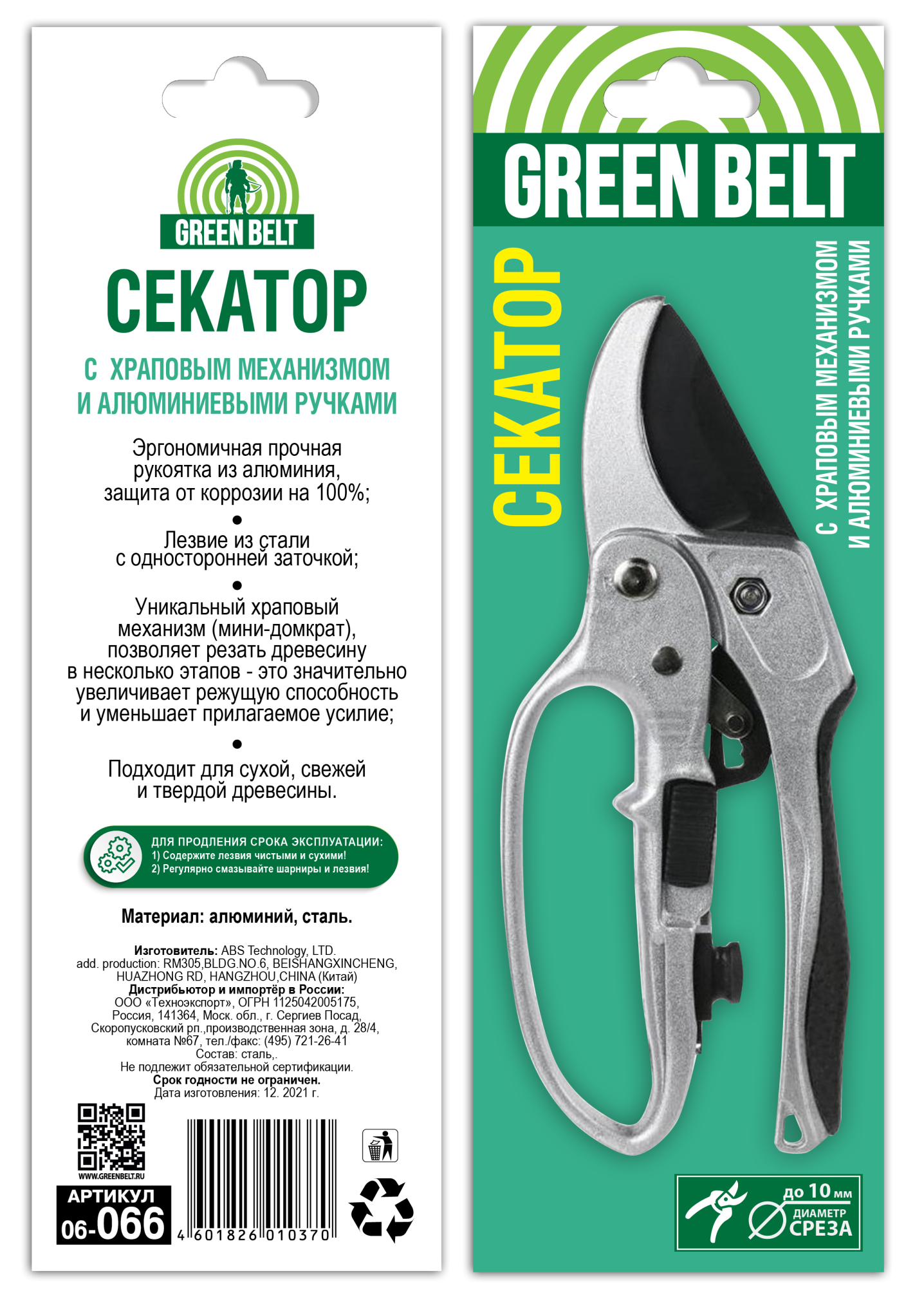06-066_HC001R_sekator_2021_НОВ ДИЗАЙН