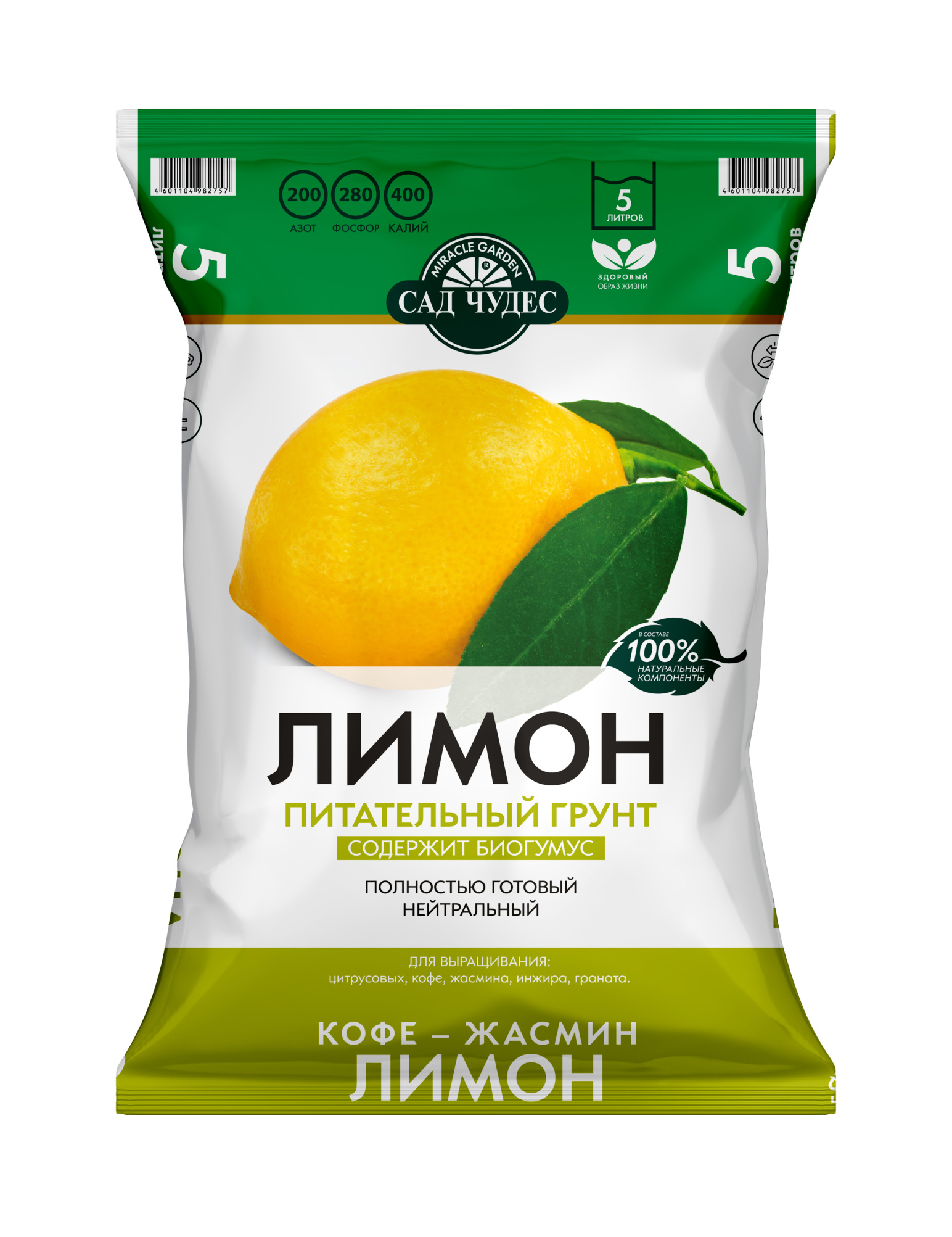 СЧ Лимон 5л_д2