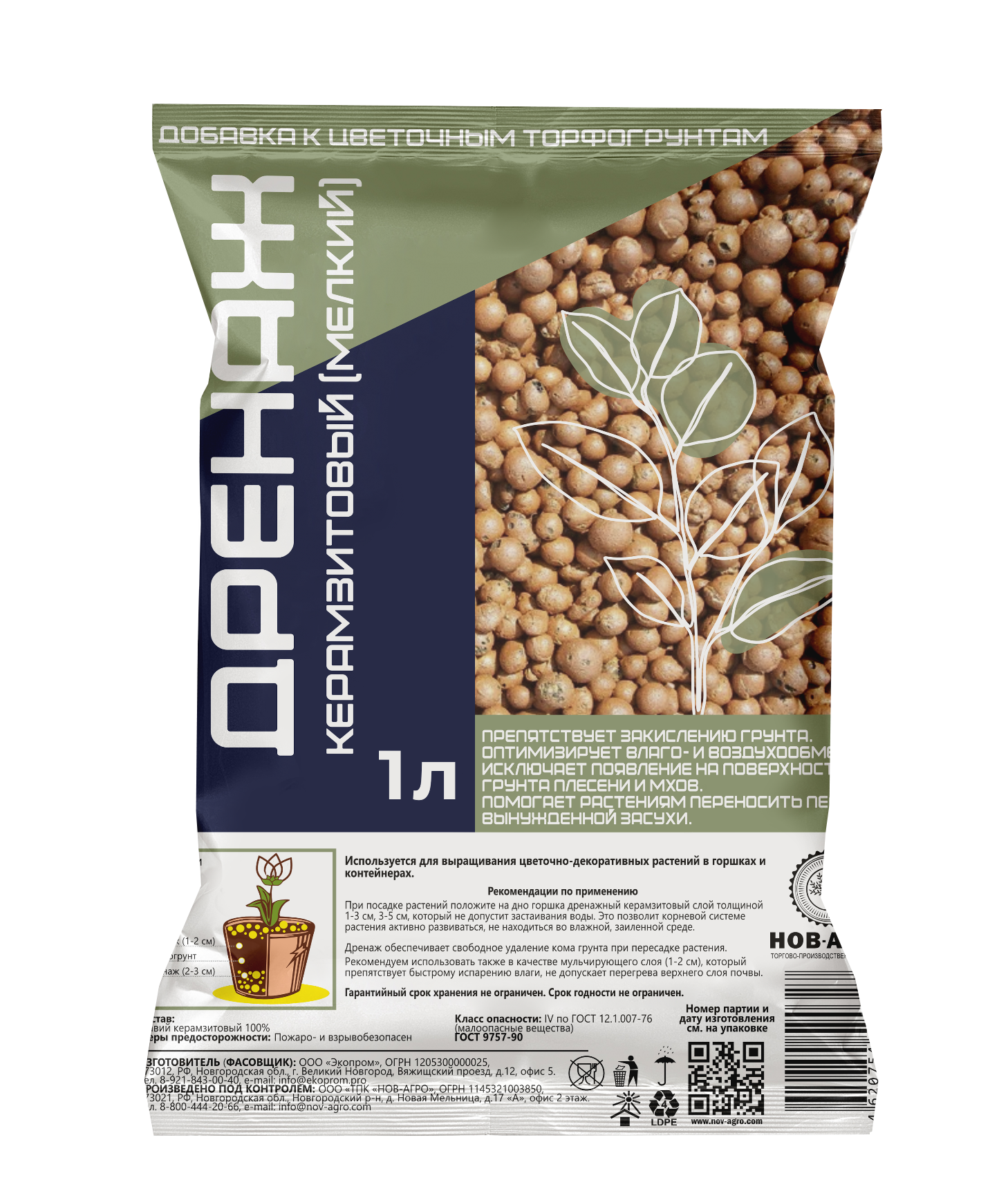 НА41 Керамзитный дренаж (мелкая фракция 5-10мм)  1л