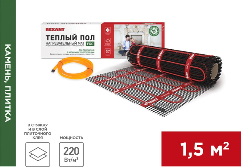 Screenshot 2024-08-22 at 10-47-32 51-0011 Теплый пол нагревательный мат PRO RNX-1 5-330 1 5м² 0 5х3м 330Вт двухжильный с экраном Rexant купить в розни