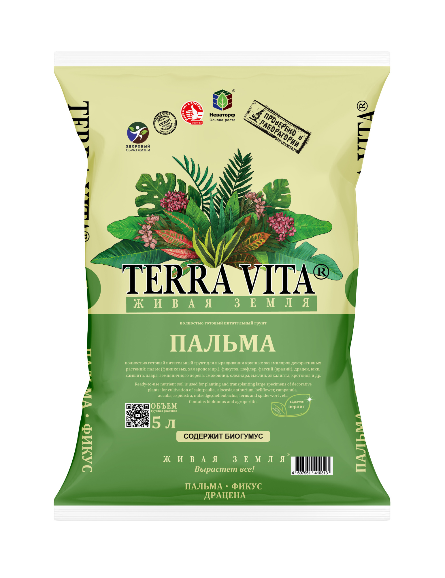 Живая Земля Пальма-Фикус-Драцена 5 л_D01 копия