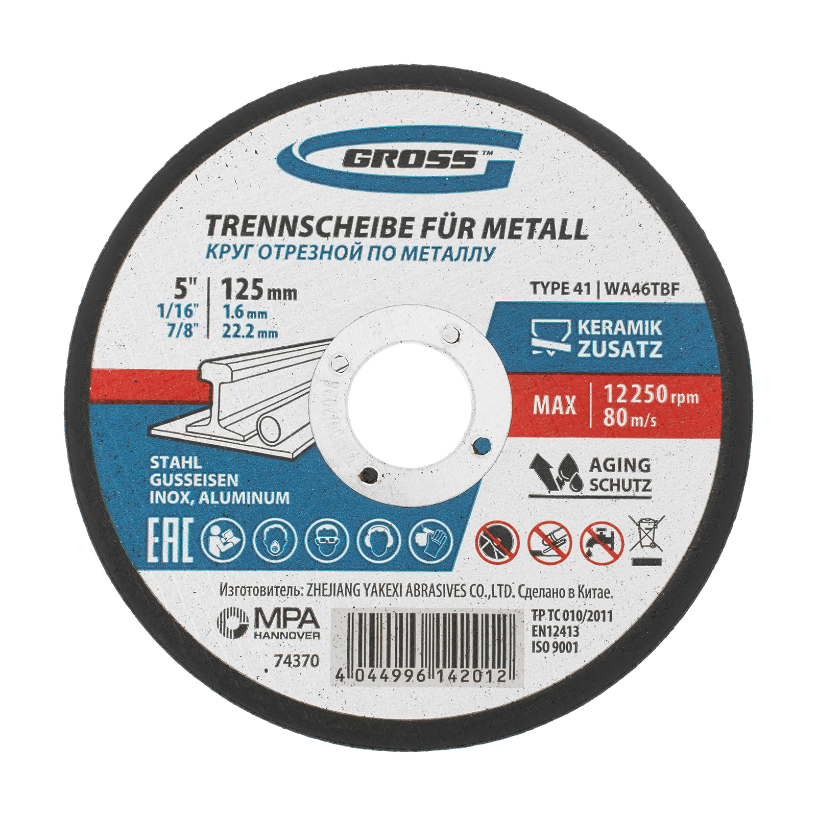 Изображение загружено