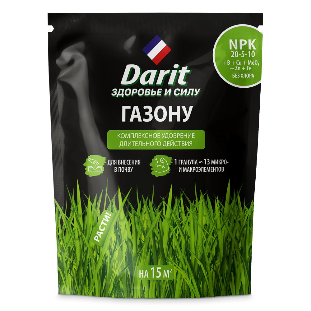 udobrenie_granulirovannoe_dlya_gazona_450g_20_darit