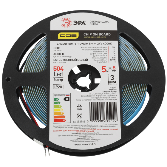 Screenshot 2024-10-25 at 14-37-55 Лента светодиодная ЭРА LRCOB-504-8 10W_m 8mm 24V 4000K 3year белая 5 м