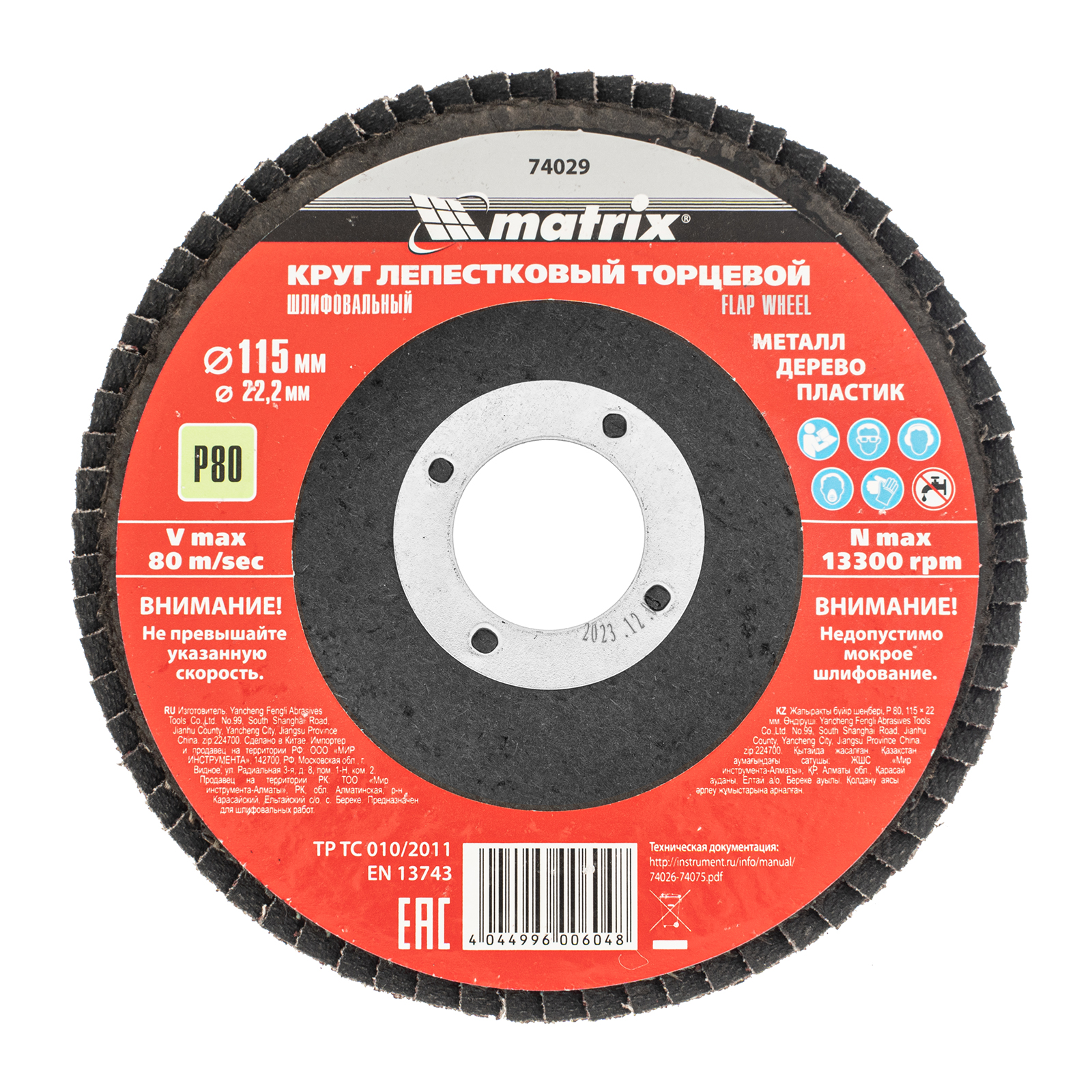 Изображение загружено