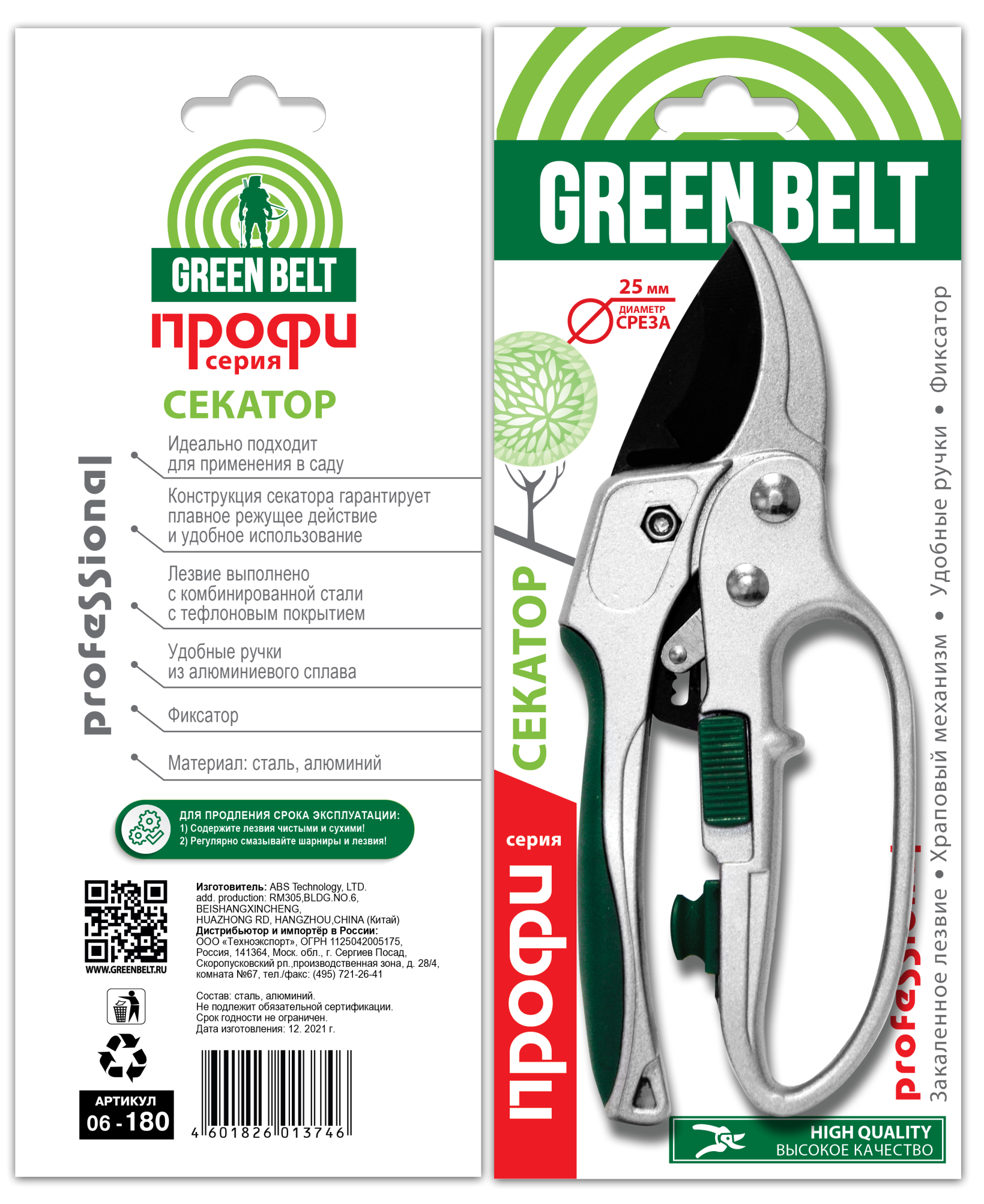 06-180_CX-V01B_sekator_2021_новый дизайн