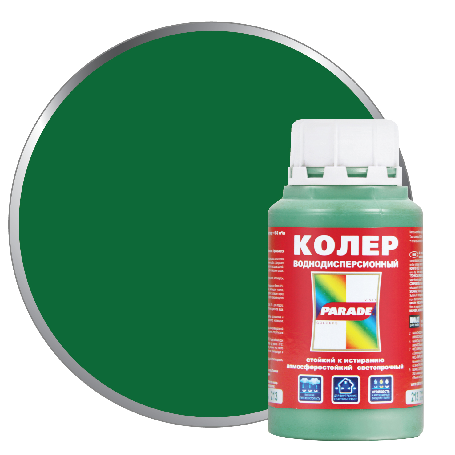 Изображение загружено