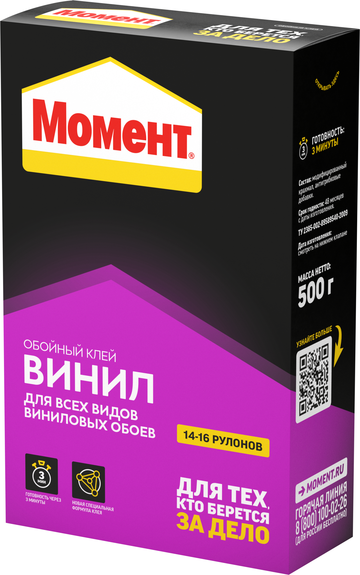 IDH_756740-PM_3004426-Moment_Oboi_nyi_klei_Vinil_500g_FOP