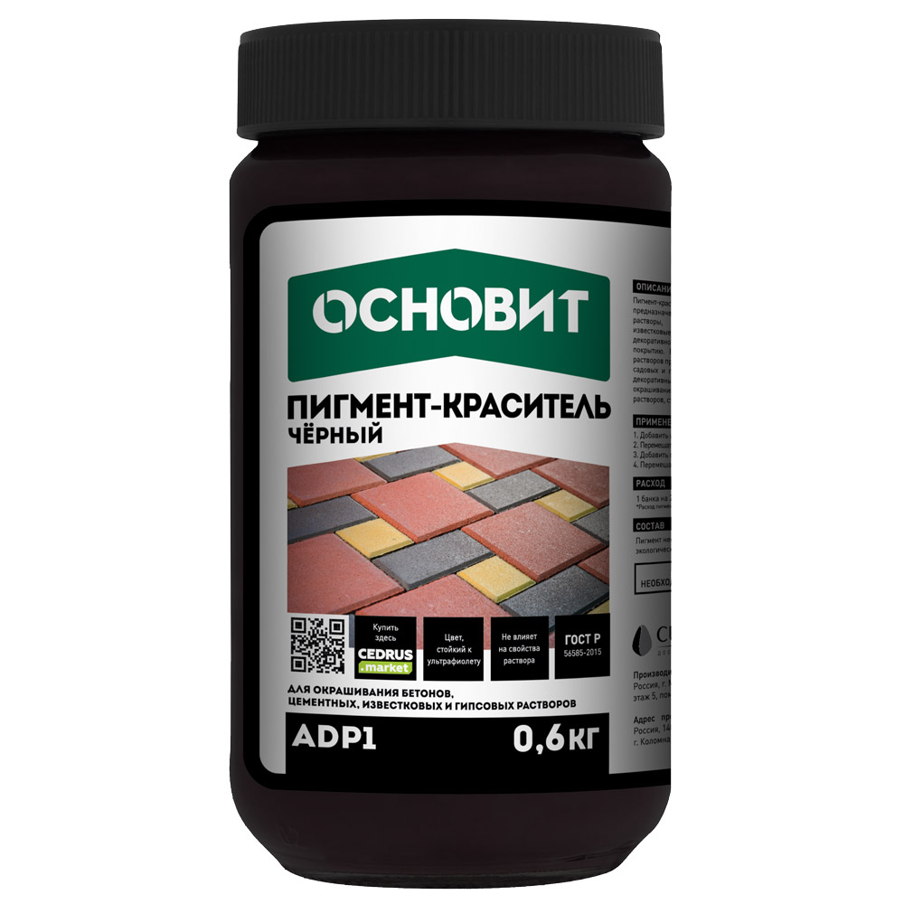 Краситель для кладочных и штукатурных смесей Основит Колорскрин черный 0,6кг