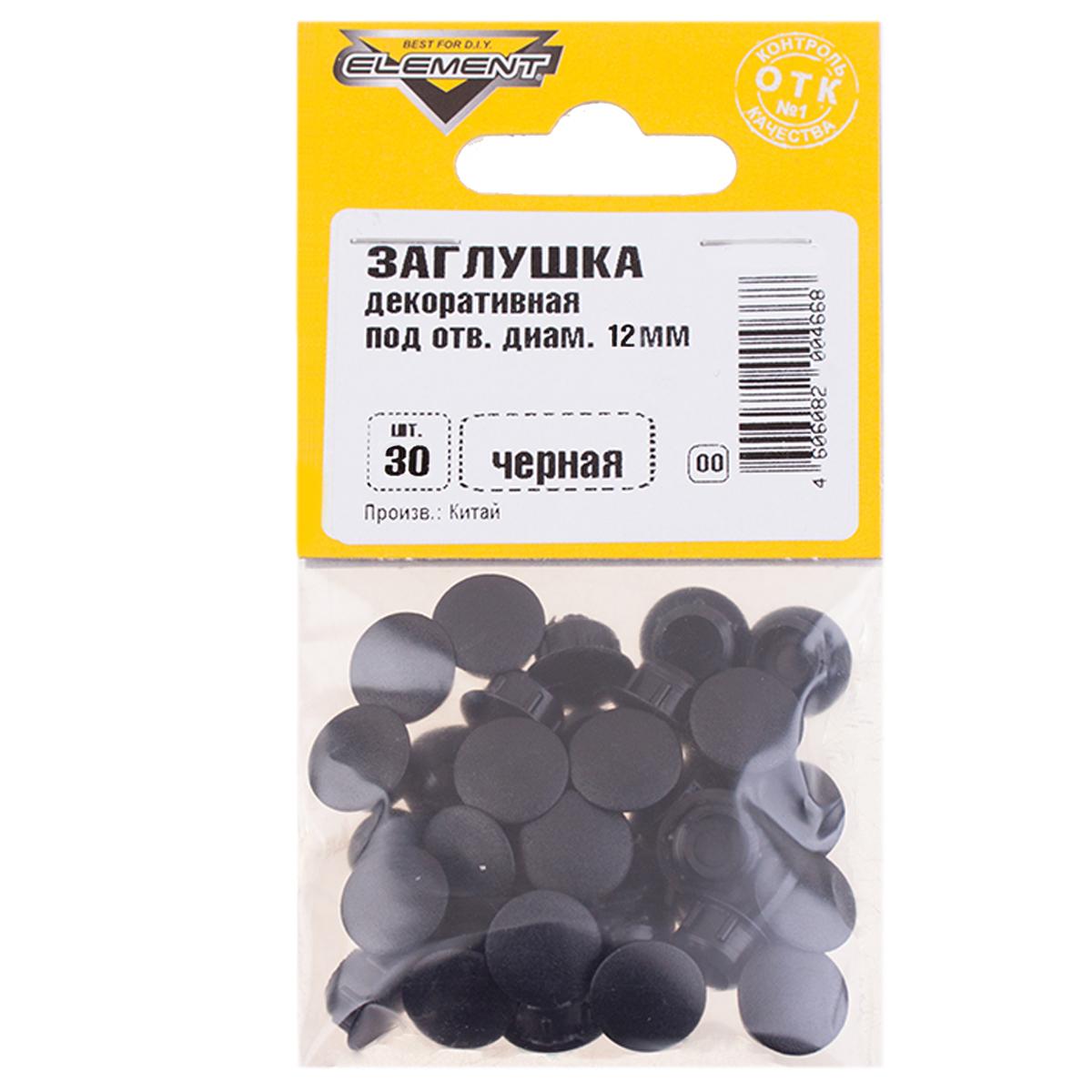 020080 Заглушка декоративная 12 мм черная (30 шт) - пакет Э