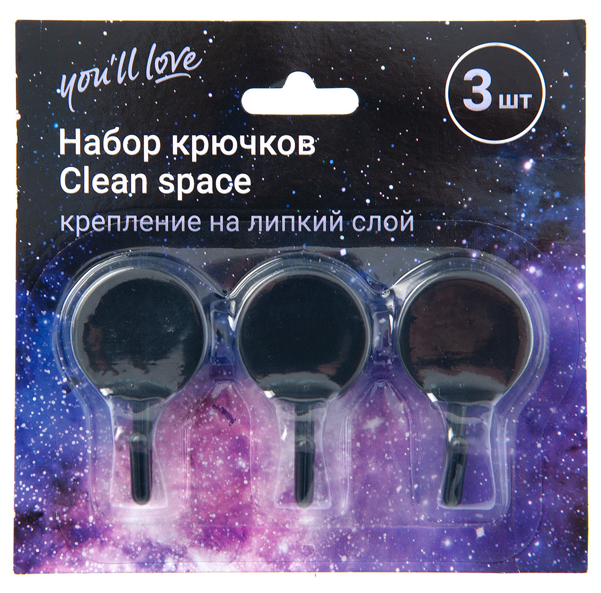 75537 Набор пластиковых крючков 3шт Clean Space