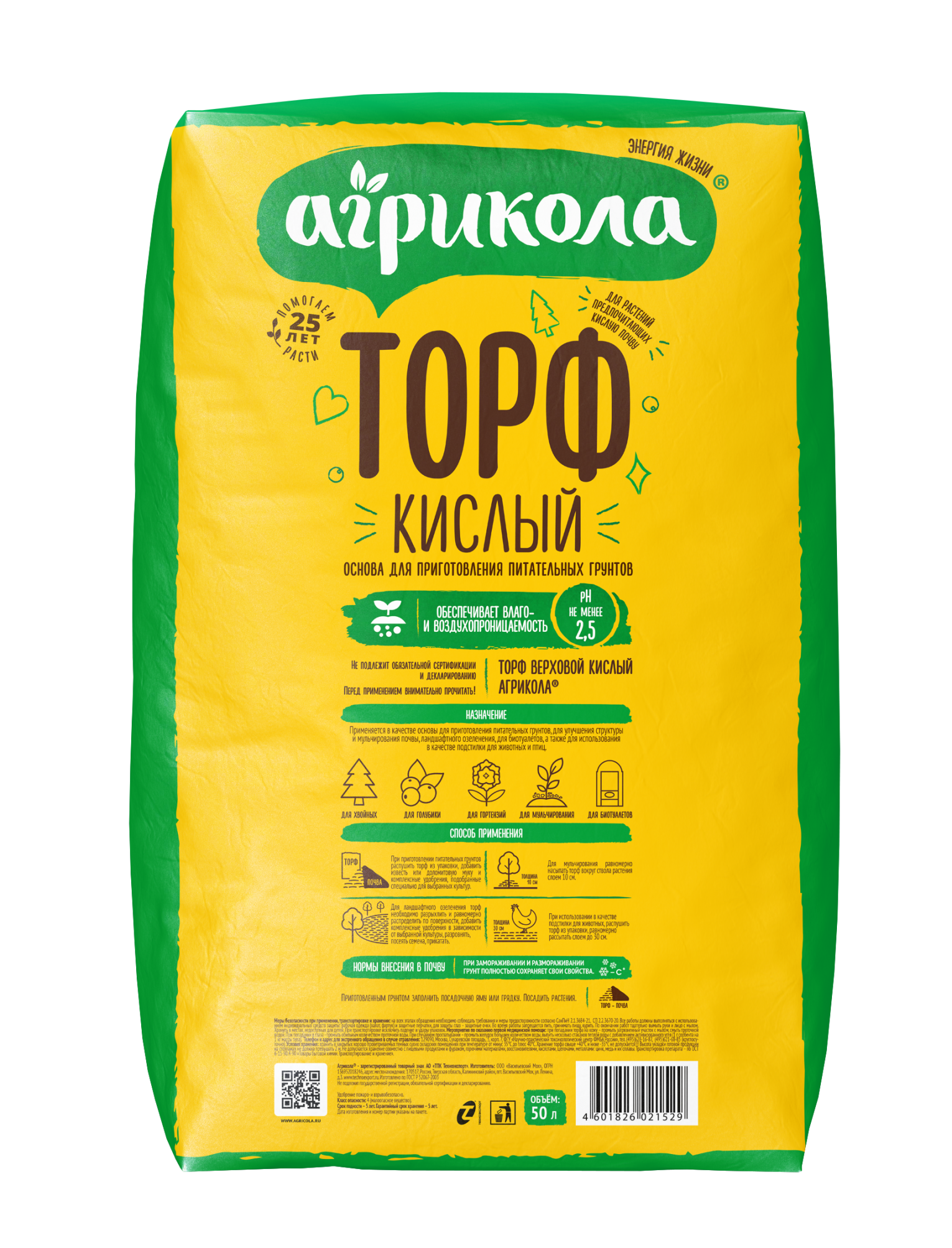 58-114_Торф кислый (1)