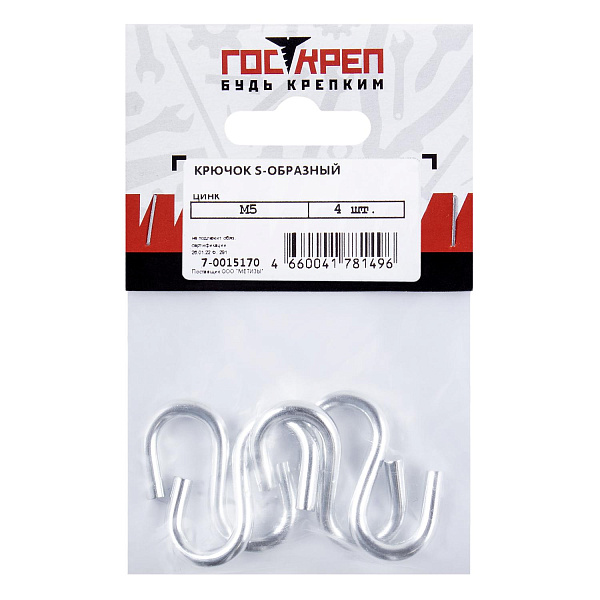 7-0015170 Крючок S-образный М 5 (4 шт) - пакет СФ