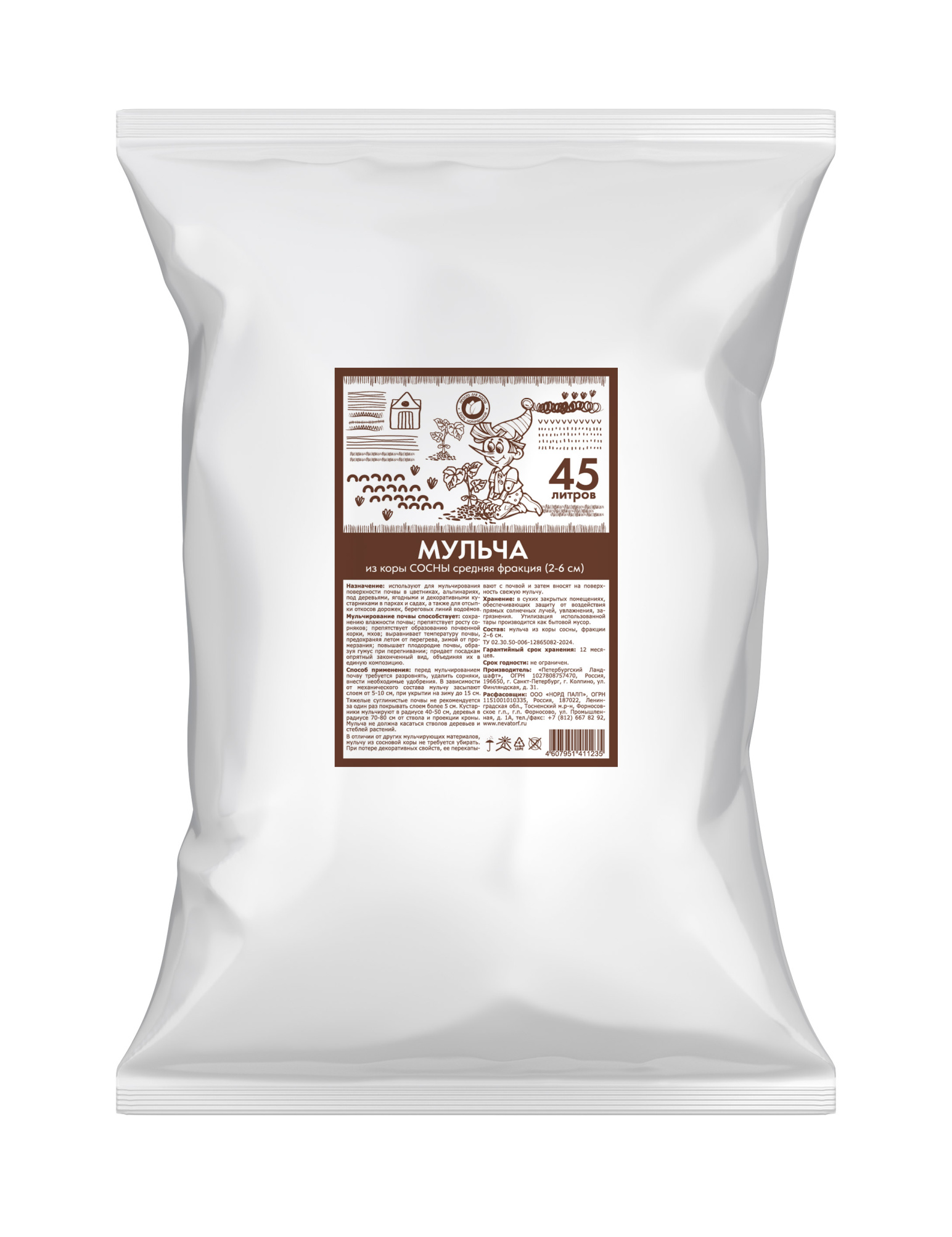 Наклейка_мульча 45л