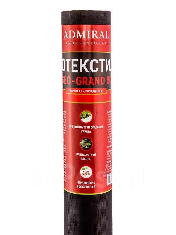 54377492 Геотекстиль 100 GEO ЧЕРНЫЙ рул 80м2 АДМИРАЛ