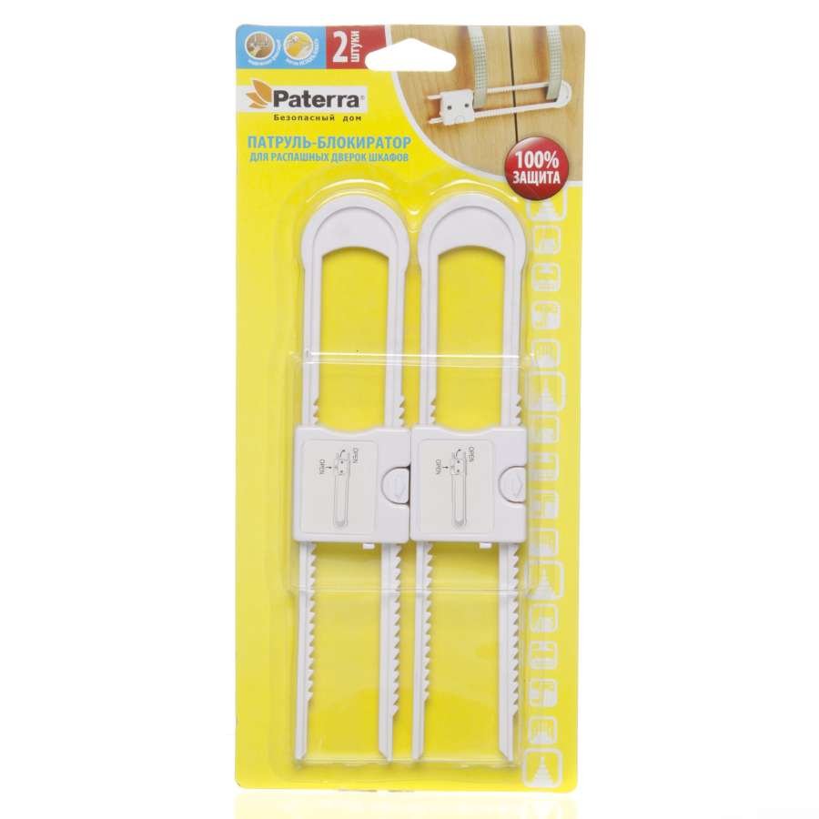 407-011 Патруль-блокиратор PATERRA для распашных дверей шкафов, 2шт. на блист