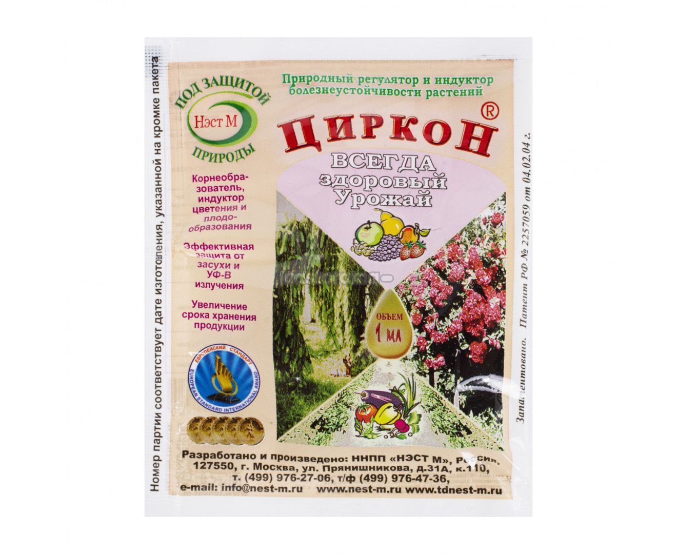 stimulyator_rosta_rasteniy_tsirkon_1ml_nest_m_10_500