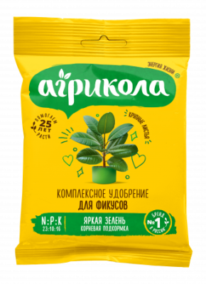 04-067 Агрикола для фикусов (пак 20 гр)