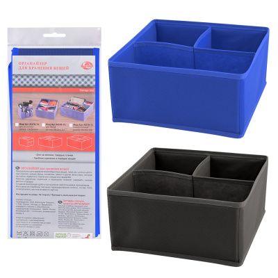 70.71 Органайзер для хранения вещей 28х28х13см