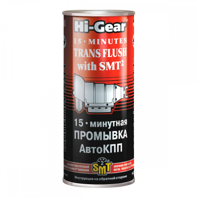 HG7006 Промывка 15-минутная АвтоКПП (содержит SMT2) 444мл