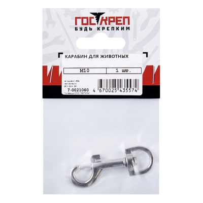 7-0021060 Карабин бытовой М10 (1 шт) никелированный
