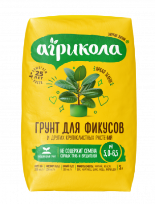 58-123 Грунт Агрикола  для фикусов пак 5л