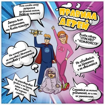 Lm35-14133 Картина Правила детей 30х30 см.