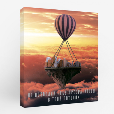 kt45-13369 Картина Вверх 40х50 см.