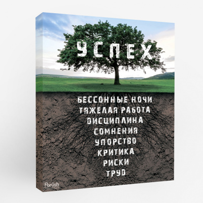 kt45-13364 Картина Древо успеха 40х50 см.